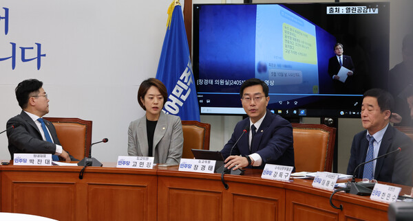 더불어민주당 장경태 최고위원이 10일 오전 서울 여의도 국회에서 열린 최고위원회의에서 윤석열 대통령의 장모 최은순씨의 가석방과 관련해 방송 화면을 보여주며 의혹을 제기하고 있다. 2024.5.10. 연합뉴스