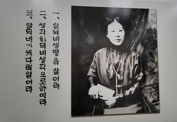 덕성여대 대학본부 1층에 걸려 있는 차미리사 선생 초상과 창학 이념 [덕성여대 제공] 