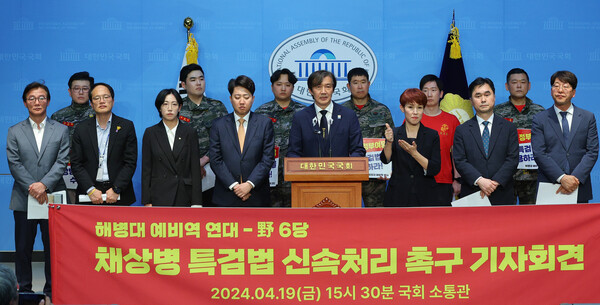 조국혁신당 조국 대표, 개혁신당 이준석 대표, 더불어민주당 전재수·박주민 의원, 새로운미래 김종민 의원, 진보당 강성희 의원, 녹색정의당 장혜영 의원 등이 19일 오후 서울 국회 소통관에서 열린 '채상병 특검법 신속 통과 촉구' 기자회견에서 발언하고 있다. 2024.4.19. 연합뉴스