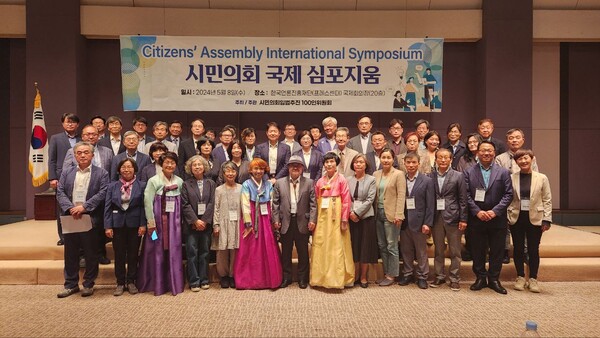 8일 서울 중구 한국프레스센터에서 열린 시민의회 국제심포지엄 참가자들이 기념촬영을 하고 있다. 2024. 5.8 시민의회입법추진100인위원회 제공 