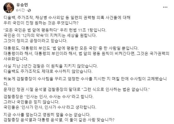 유승민 전 의원 페이스북 갈무리