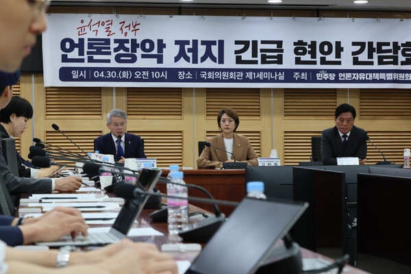 30일 국회 의원회관에서 더불어민주당 언론자유대책특별위원회 주최로 가 열리고 있다. 2024.4.30. 연합뉴스