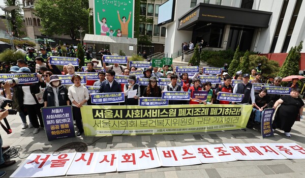 제323회 서울특별시의회 임시회 3차 본회의가 열리는 26일 오후 서울시의회 앞에서 공공돌봄을 확충하라며 서울시 사회서비스원 조례 폐지 중단을 요구하는 시민들. 2024.4.26. 연합뉴스