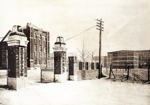 1931년 동숭동에 세워진 경성제대 법문학부 본과 건물과 교문. 서울역사박물관