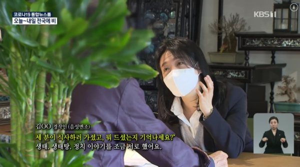 KBS가 2021년 3월 보도한 오세훈 서울시장 후보 내곡동 땅 관련 의혹 보도 장면. KBS 뉴스화면 갈무리.