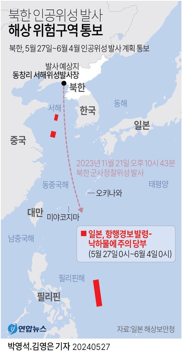 북한 군사정찰위성 비행 경로. 2024.5.27. 연합뉴스 