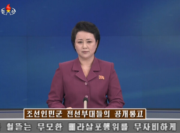조선중앙TV 아나운서가 탈북자 단체의 대북 전단 살포에 대해 '조선인민군 전선부대들의 공개통고'를 발표하면서 모든 타격 수단을 동원해 사전 경고 없이 무차별 기구 소멸 작전과 원점 타격 및 2차, 3차 징벌 타격을 경고하고 있다. 2015.3.22. 연합뉴스 