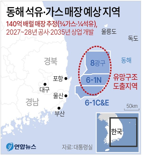  동해 석유 가스 매장 예상지역. 연합뉴스