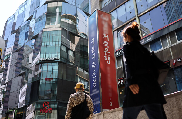 '2금융권'으로 불리는 비(非)은행 금융기관(저축은행·상호금융·보험사·여신전문금융사 등)을 중심으로 기업 대출의 연체율까지 빠르게 높아지고 있다. 사진은 서울의 한 저축은행 간판. 2023.5.1. 연합뉴스