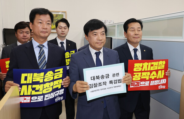 더불어민주당 정치검찰 사건 조작 특별대책단 소속 이성윤  의원 등이 3일 오전 서울 여의도 국회 의안과에서 대북송금 검찰조작 특검법을 제출하고 있다. 2024.6.3 [공동취재] 연합뉴스