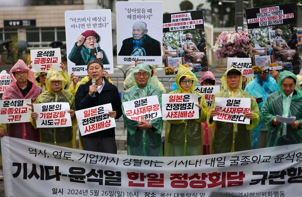 26일 오후 서울 용산 대통령실 인근에서 한일역사정의평화행동 주최로 '한일 정상회담 규탄대회'가 열리고 있다. 2024.5.26 연합뉴스