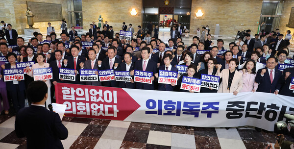 본회의에 불참한 국민의힘 의원들이 5일 오후 국회 본회의장 앞에서 "합의없이 의회없다!, 입법폭주 포기하라!"며 구호를 외치고 있다. 2024.6.5. 연합뉴스