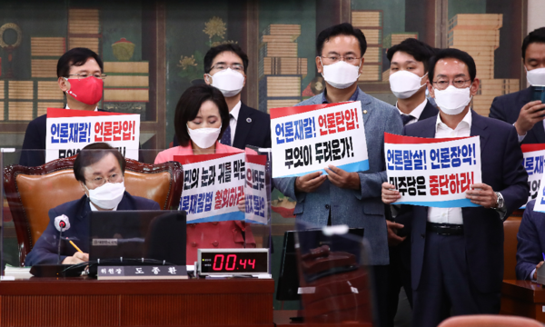 지난 2021년 8월 국민의힘 의원들이 국회 문화체육관광위원회 전체회의에서 언론중재법 개정안을 반대하고 있다. 언론사에 '징벌적 손해배상'을 적용하는 언론중재법 개정안은 이날 회의에서 여당 단독으로 처리됐다. 연합뉴스 