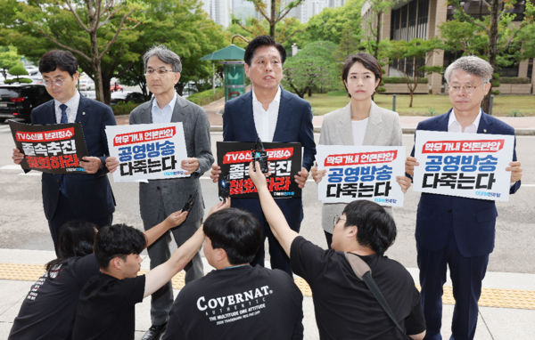 21대 국회의 더불어민주당 의원들이 지난 2023년 7월 과천 방송통신위원회 앞에서 KBS시청료 분리징수를 포함한 방통위의 방송법 시행령 개정안에 대해 항의 시위를 벌이는 모습. 연합뉴스.