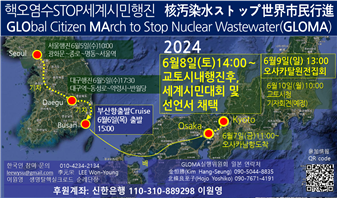 행진을 알리는 웹자보. 일본어 영어로도 제작되어 널리 홍보되었다.