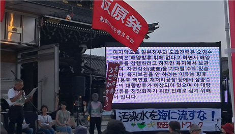 교토의 탈원전 리더 기하라 쇼린 선생의 발언이 한글자막으로도 소개되고 있다. 일본정부가 핵폐수 투기를 강행하는 가장 중요한 이유를 지적하고 있다.