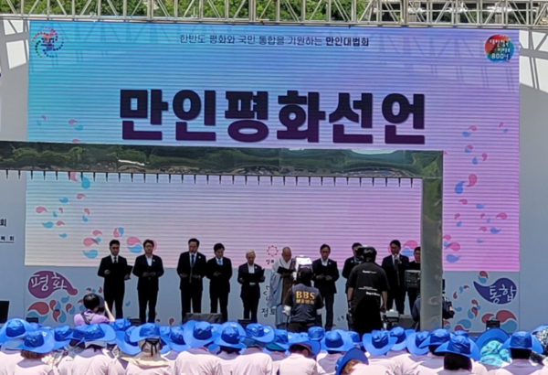 법륜 스님(가운데)과 각계 대표들이 13일 전북 장수군 죽림정사에서 만인평화선언을 하고 있다.  2024.6.13. 시민언론 민들레