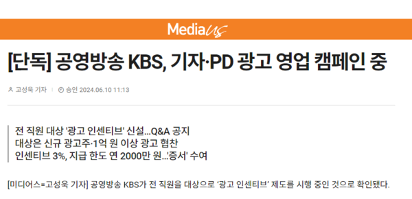 미디어스 홈페이지 갈무리 