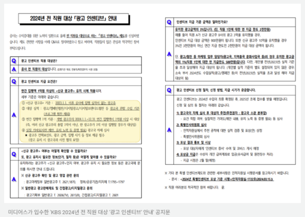 미디어스 홈페이지 갈무리