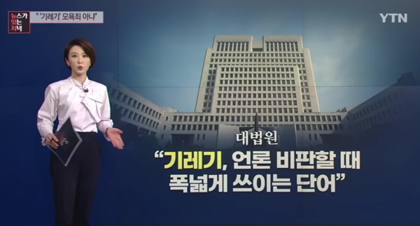 지난 2021년 3월 25일 방영된 YTN '뉴있져'의 한 장면. 유튜브 갈무리.