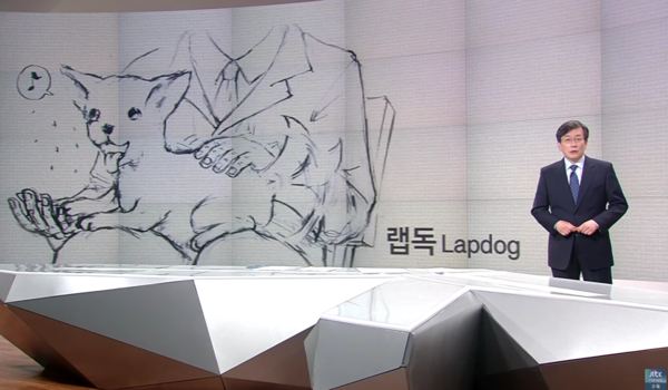 지난 2016년 4월 28일 방영된 JTBC 뉴스에서 손석희 앵커가 '랩독' 워치독' '가드독'에 관해 설명하는 장면.