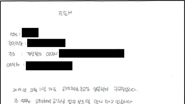 강사휴게실PC 압수 당시 김민ㅇ 조교가 검사로부터 받아쓴 진술서.