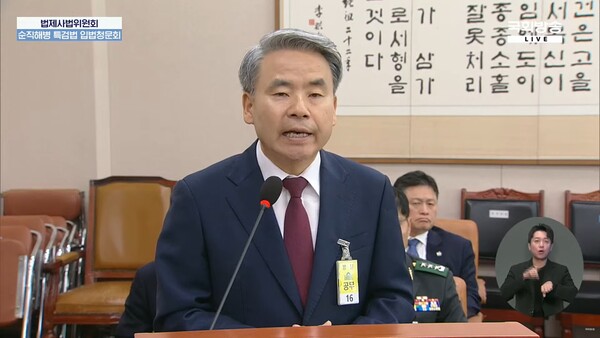 21일 오전 순직 해병 수사 방해 및 사건 은폐 등의 진상규명을 위한 특별검사의 임명 등에 관한 법률안(채해병 특검법) 관련 입법 청문회에서 이종섭 전 국방부 장관이 발언하고 있다. 2024.6.21. 국회방송 갈무리