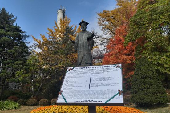 이화여대 본관 앞에 세워진 김활란 초대 총장 동상. 그 앞에는 2017년 학생들이 김활란의 친일 행적을 알리는 안내판을 세워놓았다. (연합뉴스)