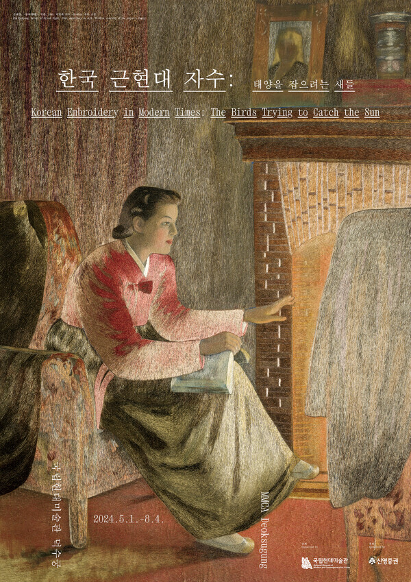김혜경 '정야'를 표제로 삼은 한국 근현대 자수 전시 포스터.