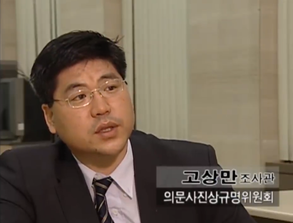 김신혜 씨 사건의 진실을 추적하던 고상만 당시 의문사진상규명위 조사관의 모습. MBC 'PD수첩' 2003년 10월 21일 방송 '어느 무기수의 절규, 나는 아버지를 죽이지 않았어요' 화면 갈무리