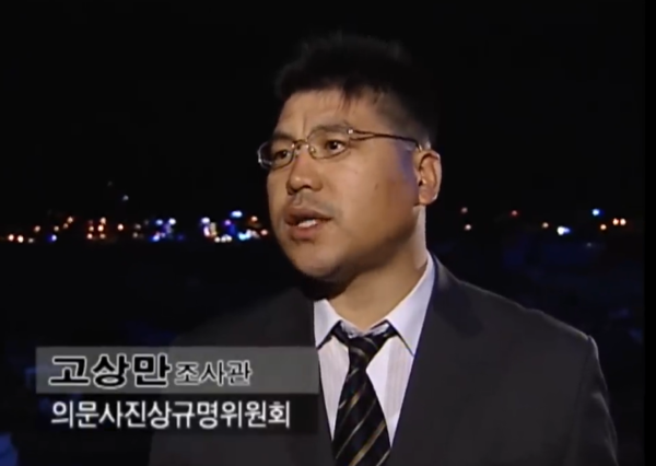김신혜 씨 사건의 진실을 추적하던 고상만 당시 의문사진상규명위 조사관의 모습. MBC 'PD수첩' 2003년 10월 21일 방송 '어느 무기수의 절규, 나는 아버지를 죽이지 않았어요' 화면 갈무리