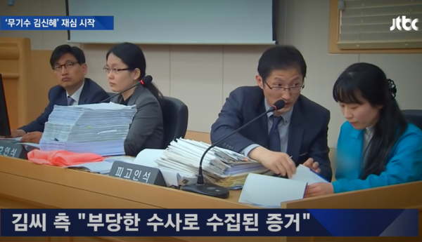 2019년 3월 6일 광주지법 해남지원에서 열린  재심 첫 공판준비기일에 출석한 김신혜 씨(오른쪽)가 법정에서 박준영 변호사와 함께 서류를 검토하고 있다. 2019.3.6. JTBC 뉴스 화면 갈무리