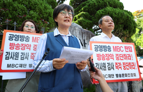 지난 2023년 8월 3일 MBC 대주주인 방송문화진흥회의 권태선 이사장이 서울 종로구 감사원 앞에서 MBC 탄압 및 방송 장악 중단 촉구 기자회견을 하고 있다. 당시 방송통신위원회는 MBC 경영에 대한 관리·감독을 게을리하고, 주식 차명 소유 의혹이 불거진 안형준 MBC 사장을 선임한 점을 들어 권태선 이사장 해임 절차에 착수하기로 했다. 연합뉴스