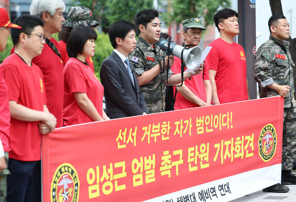 해병대 예비역 연대 회원들이 24일 오전 서울 영등포구에 위치한 임성근 전 해병대 1사단장의 관사 앞에서 전날 국회 채상병특검법 입법청문회서 증인 선서를 거부한 임 전 사단장에 대한 처벌을 촉구하며 기자회견을 하고 있다. 2024.6.24. 연합뉴스