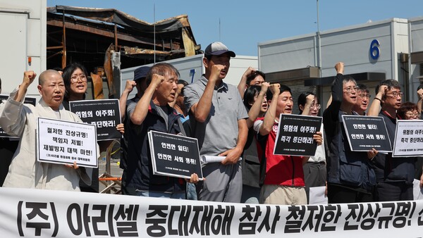 아리셀 중대재해참사대책위원회가 26일 오전 10시 경기도 화성시 아리셀 공장 앞에서 기자회견을 열고 구호 외치고 있다. 2024. 6. 26. 연합뉴스