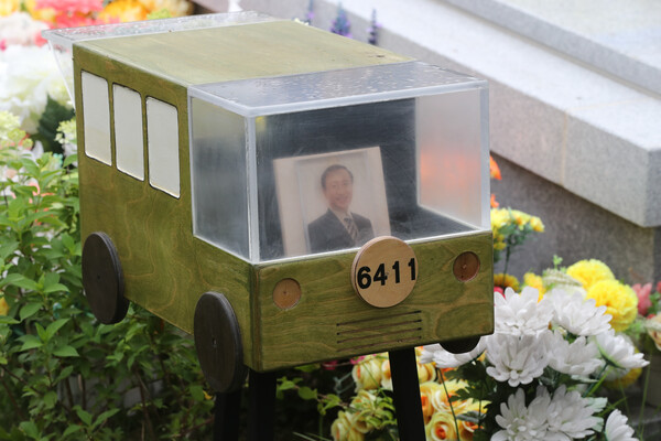 경기도 남양주시 모란공원에서 열린 노회찬 의원 서거 1주기 추모제에서 고인이 2012년 진보정의당 공동대표 당선 수락연설에서 언급했던 '6411 버스'의 모형물이 놓여 있다. 2019.7.20. 연합뉴스