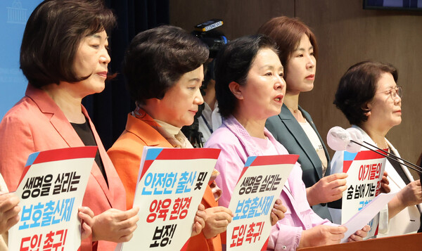 국민의힘 여성의원들이 4일 오전 서울 여의도 국회 소통관에서 보호출산제 도입 촉구 기자회견을 하고 있다. 2023.7.4. 연합뉴스