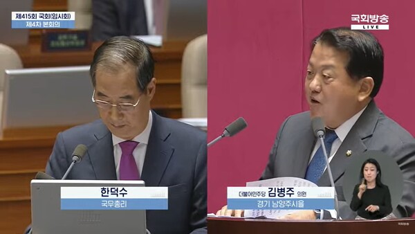 2일 오후 국회 대정부질문에서 더불어민주당 김병주 의원(오른쪽)이 한덕수 국무총리(왼쪽)에게 질의를 하고 있다. 2024.7.2. 국회방송 갈무리
