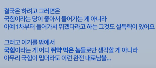윤석열 대통령이 2021년 7월 국민의힘 입당 직전 여권 관계자 A 씨와의 통화에서 했던 발언 녹취록. 시민언론 더탐사(현 뉴탐사)