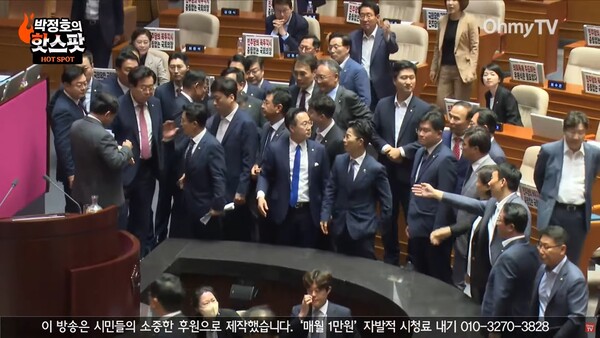 2일 국회 본회의에서 국민의힘 의원들이 더불어민주당 김병주 의원의 발언에 대해 사과를 요구하며 발언대 앞에서 항의하고 있다. 2024.7.2. 오마이뉴스 유튜브 채널 오마이TV 박정호의 핫스팟 갈무리