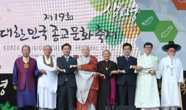 지난 2015년 열린 제19회 대한민국종교문화축제에서 각 종교 지도자들이 손을 맞잡고 있다. 문화체육관광부 제공