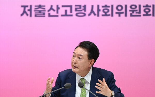 윤석열 대통령이 19일 경기도 성남시 HD현대 글로벌R&D센터 아산홀에서 '저출생 추세 반전을 위한 대책'을 주제로 열린 2024년 저출산고령사회위원회 회의에서 발언하고 있다. 2024. 06.19 [대통령실 제공] 연합뉴스