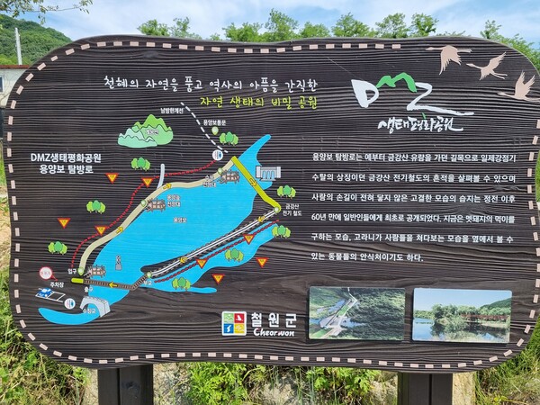 용양보 탐방로 안내. 2024.6.26. 시민언론 민들레 