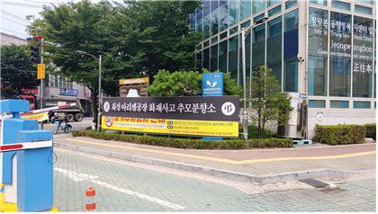 시흥시 정왕본동 행정복지센터에 마련된 아리셀 화재참사 희생자 추모분향소의 모습.