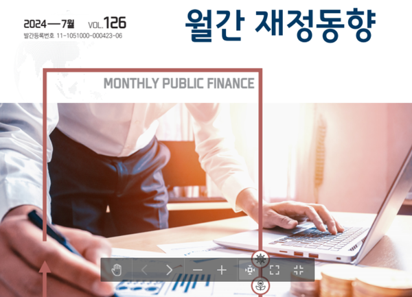 기획재정부 발행 '월간 재정동향' 2024년 7월호 표지 (부분)