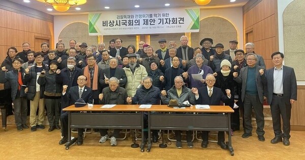 재야 민주화운동 원로들이 2023년 1월 19일 서울 종로구 기독교회관에서 비상시국회의 제안 기자회견을 열고 있다. 사진=전국비상시국회의