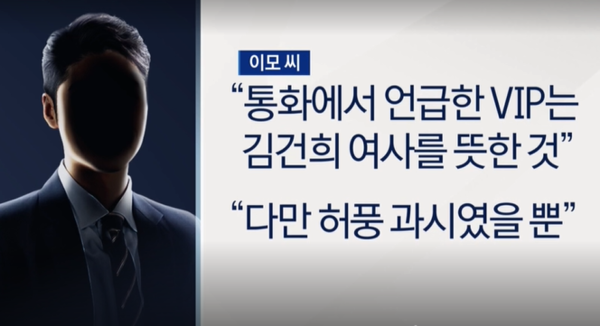 채널A 뉴스 화면 갈무리