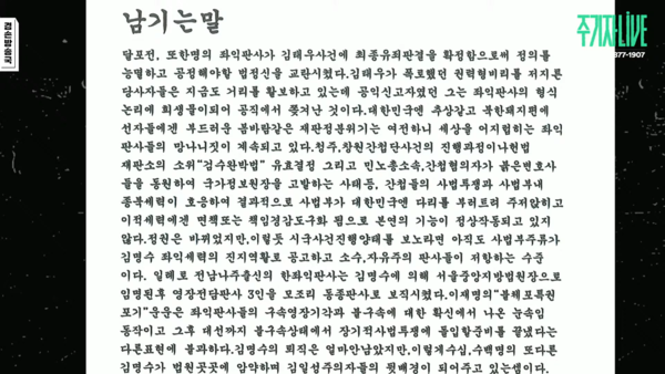 유튜브 겸손은 힘들다 뉴스공장 '주기자 라이브' 2023.3.28. 영상 갈무리