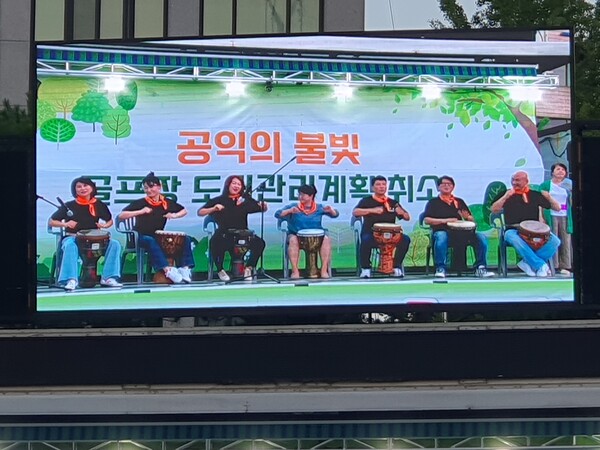 14일 6시 경기도 고양시청 마당에서 열린 산황산 골프장 확장계획 철회를 촉구하는 행사에서 '두드리는 기쁨'이 타악기 젬베 공연을 하고 있다. 고양환경운동연합 제공