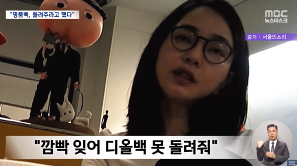 7월15일 MBC 뉴스데스크 유튜브 화면 갈무리. 